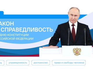 "Разговоры о важном": Закон и справедливость – фундамент нашего общества. "Разговоры о важном": Закон и справедливость – фундамент нашего общества.