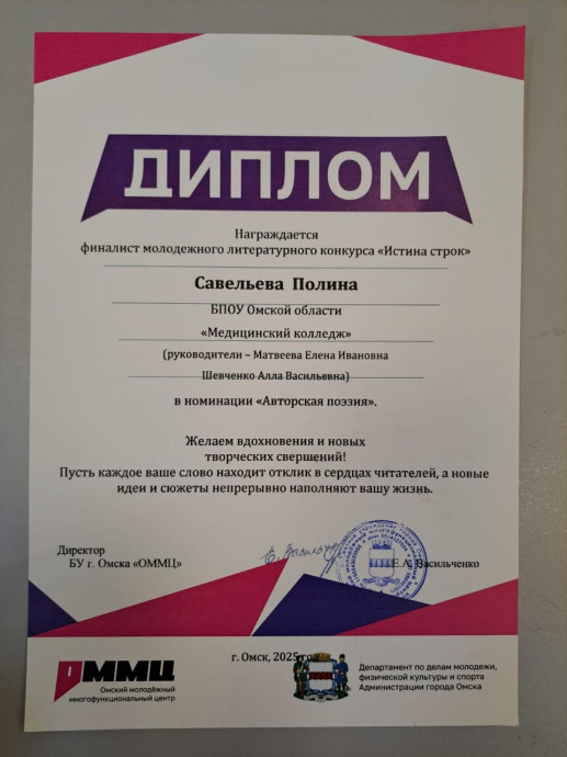 Студентки Медицинского колледжа &ndash; финалисты литературного конкурса! 3