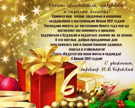 � ����� 2012 �����!
